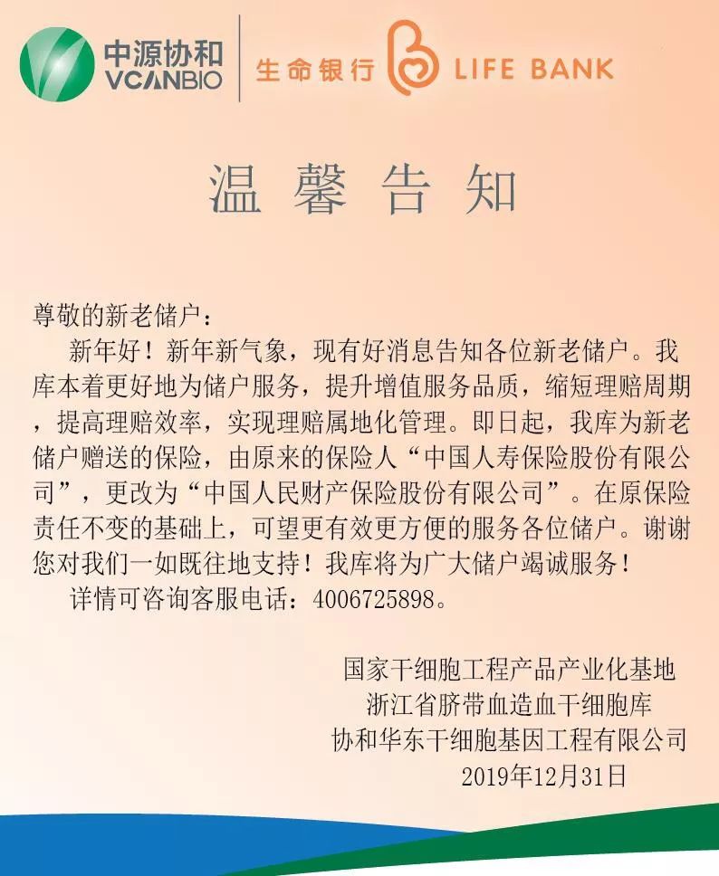 温馨告知四个字图片图片