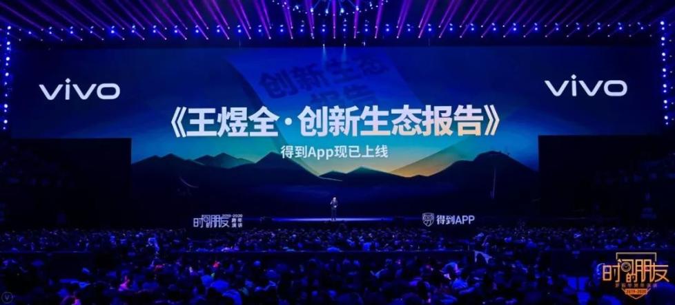 罗振宇2019-2020“时间的朋友”跨年演讲全文