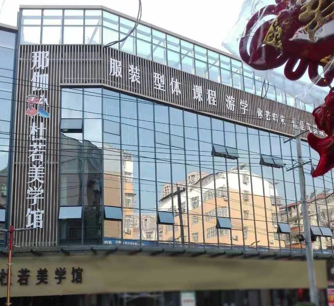 杜若美学馆成功经营的基础上共同打造区域形象管理中心2020年巴卡罗与