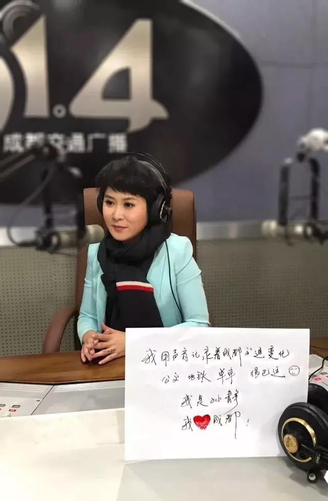 致敬地震中"永不消逝的电波",孙静:我们在一起_成都