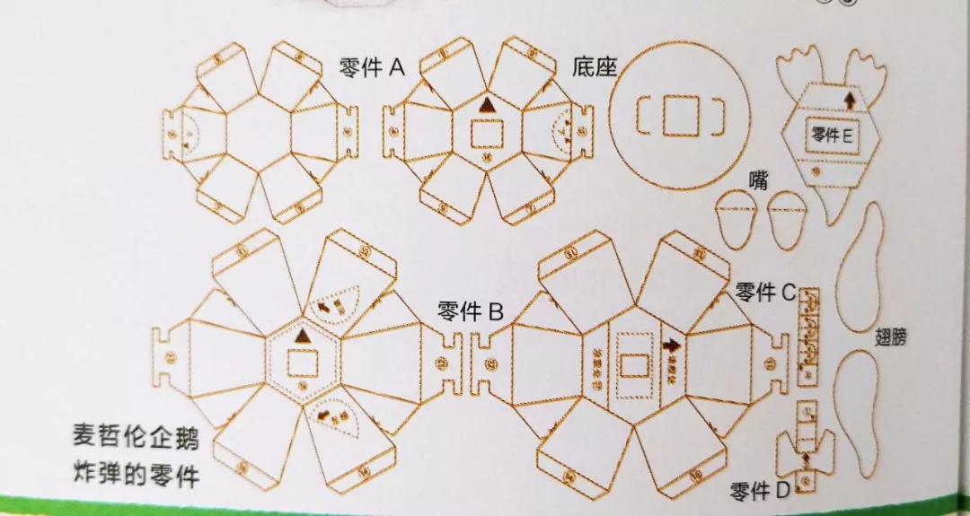 中村开己折纸图纸打印图片