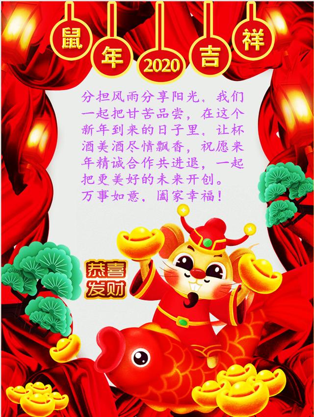 2020新年贺词成语(2020新年贺词成语一帆风顺)