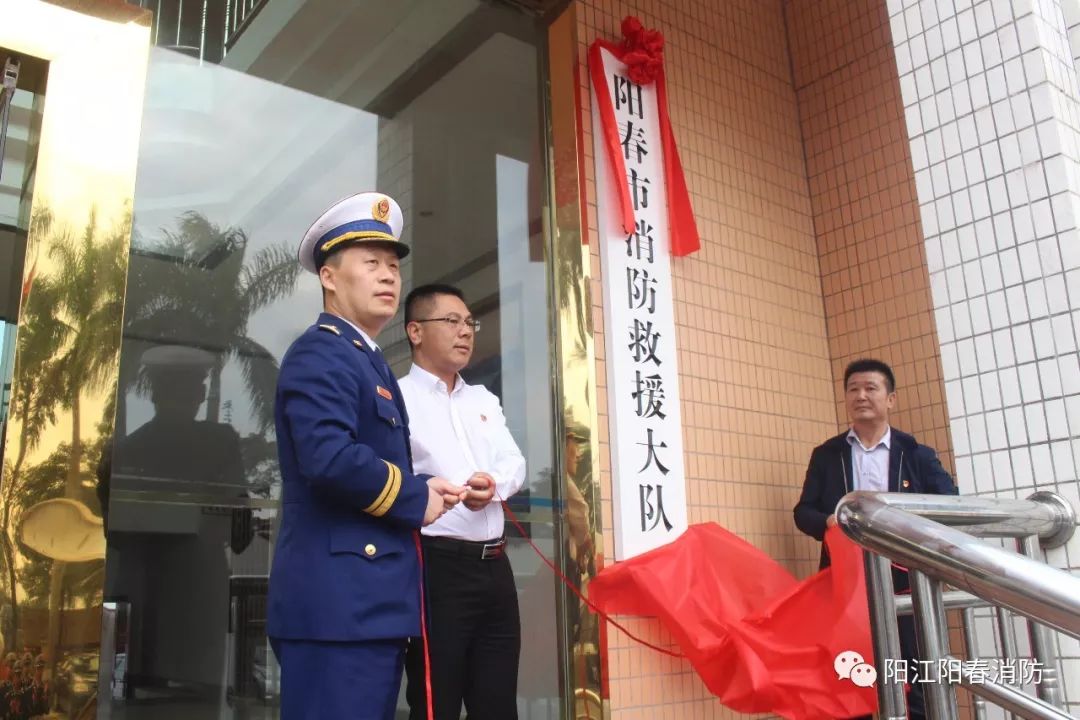 市政府办公室副主任尹庆强,市应急管理局局长李孟卓,以及阳春市消防