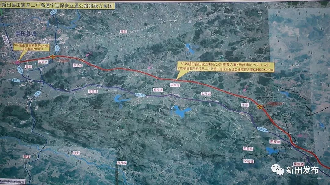新田田家至二广高速宁远保安互通公路效果图12月31日,新田县举行s345