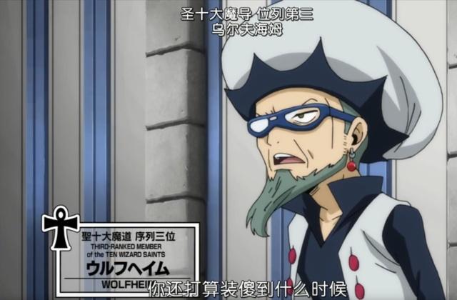 原创妖精的尾巴酱油四天王虽然被秒但实力并没有想象那么差