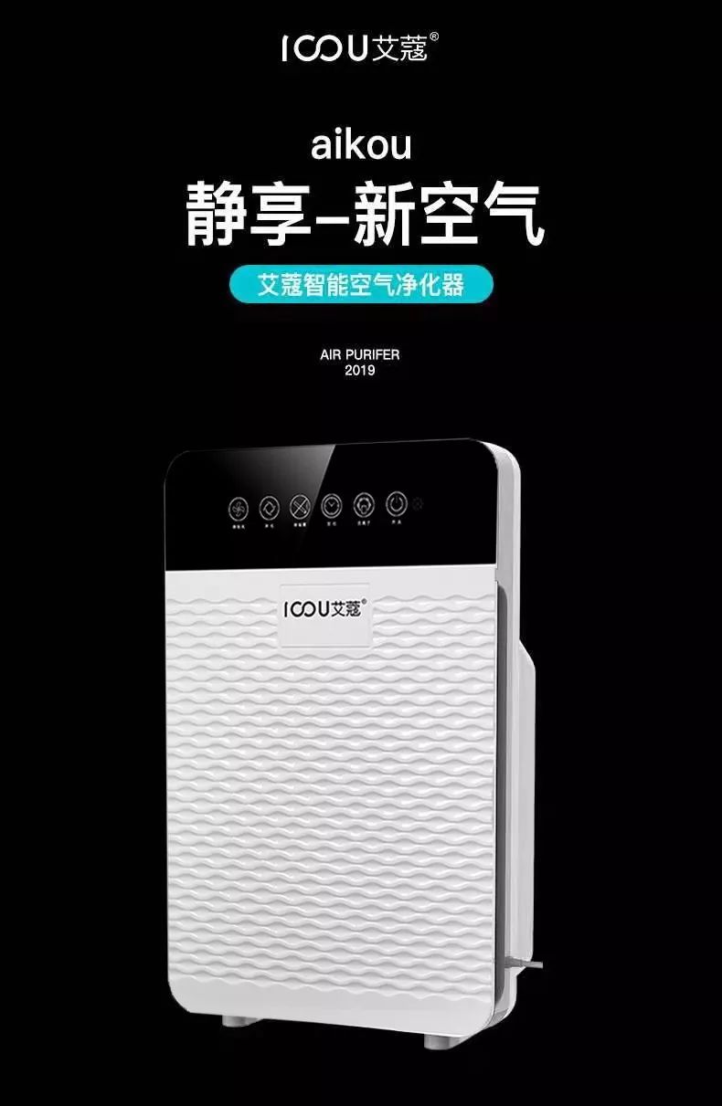 为了老人和孩子好多新密人都在领这款智能空气净化器