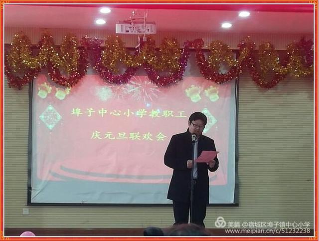 宿城区埠子小学举行2020元旦联欢会!迎新活动精彩纷呈(图3)