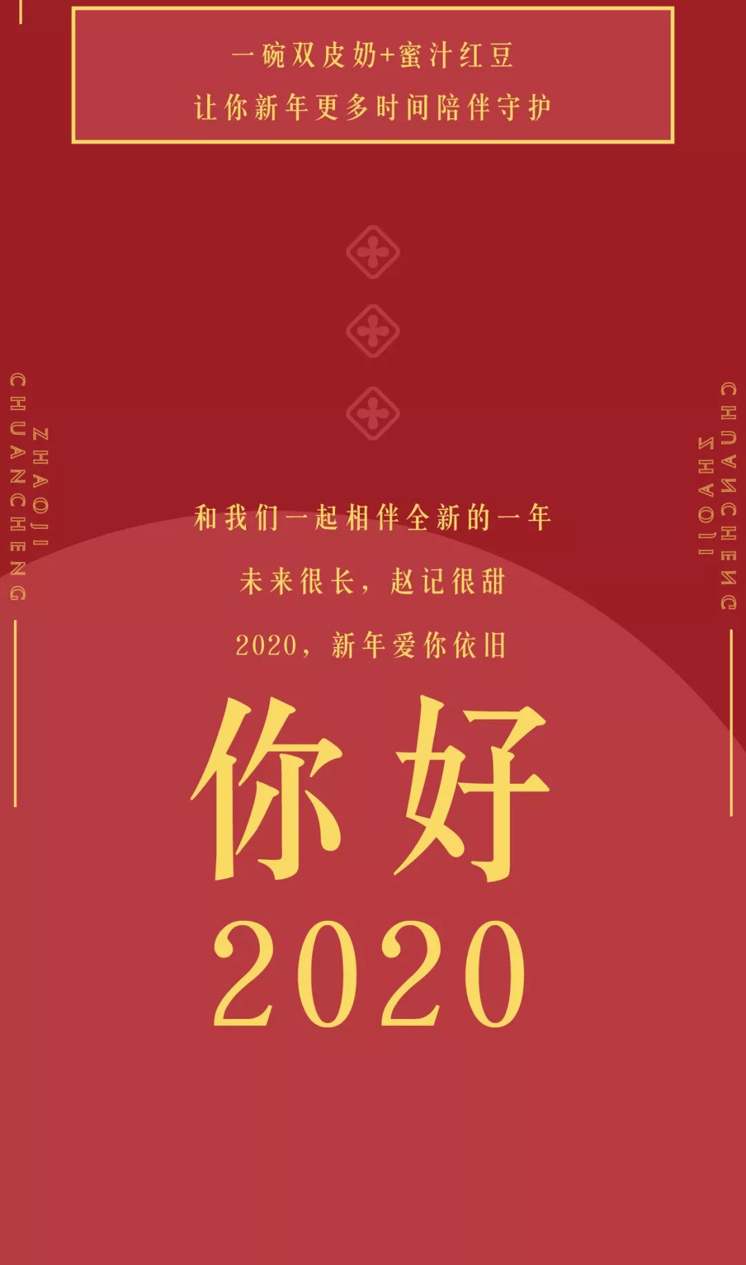 【缤纷汇】赵记传承|烟花灿烂,桃花盛开,2020爱你依旧