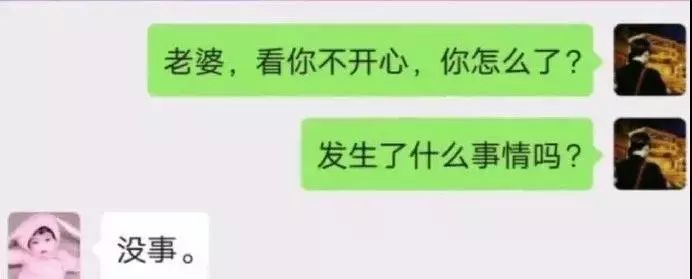 世界未解之謎：女朋友到底怎麼了 遊戲 第3張