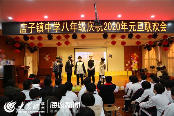 博兴县店子镇中学举办庆2020元旦师生联欢活动(图1)