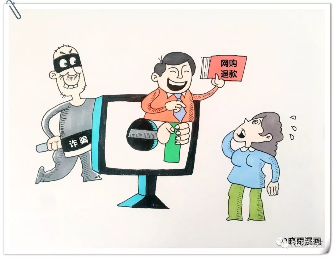 小心有诈欢度元旦谨防电信诈骗