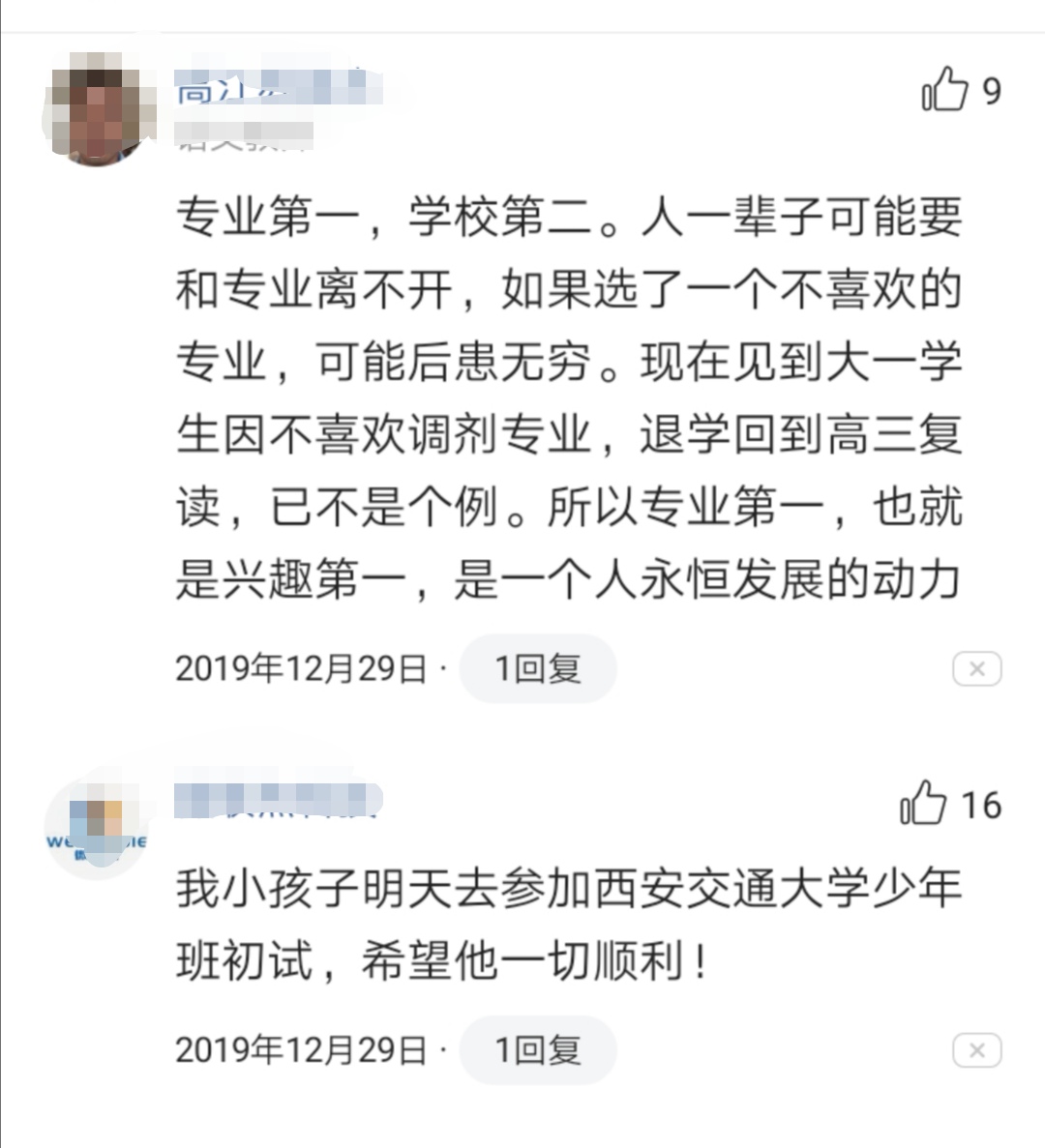 说到专业的重要性,我想起了云南考生李一峰.