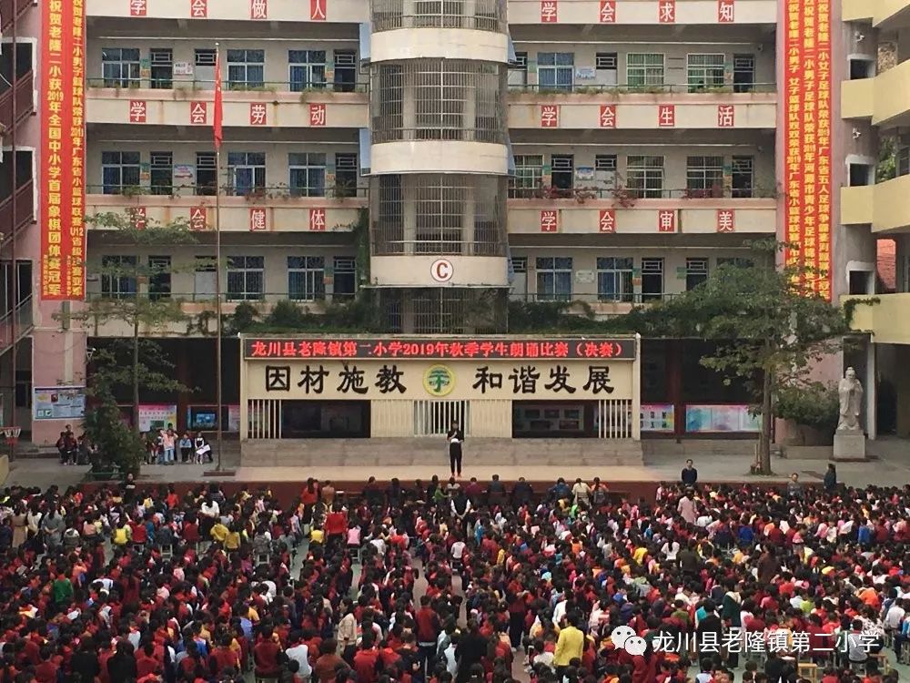 促进学生整体朗诵水平的提高,2019年12月18日龙川县老隆镇第二小学