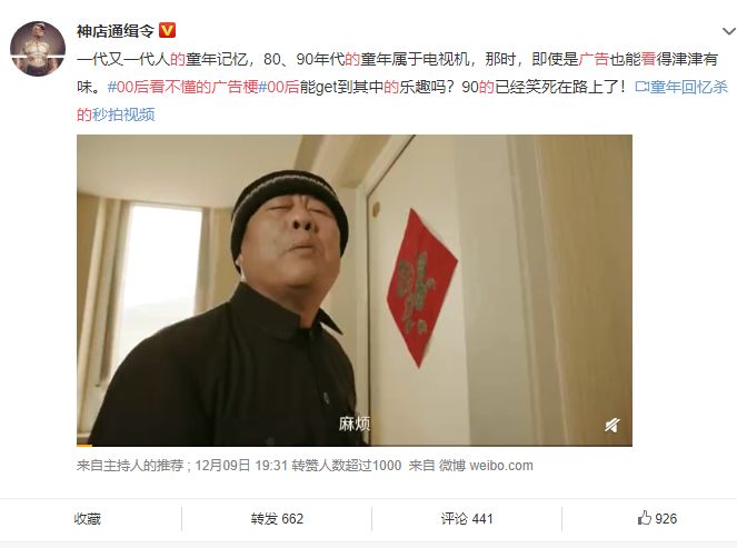 致敬新盖中盖经典广告看小米有品实力演绎如何用老广告卖新产品
