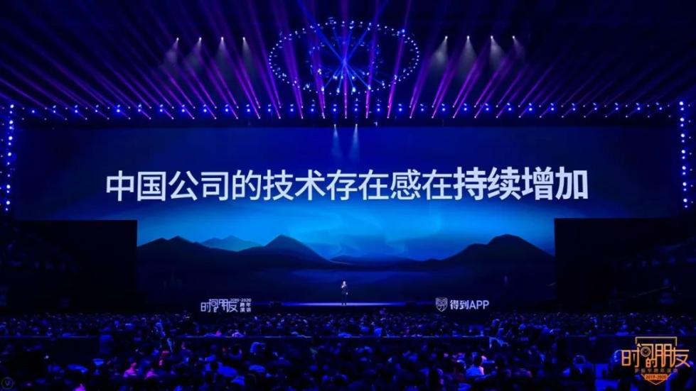 罗振宇2019-2020“时间的朋友”跨年演讲全文