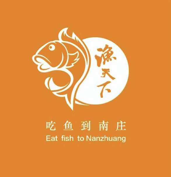 作为典型的岭南鱼米水乡,南庄自古以桑基鱼塘著称.