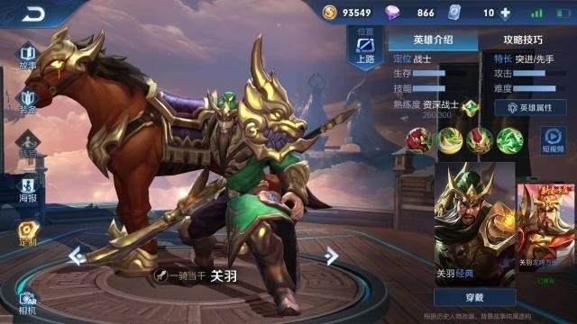 王者荣耀:s15预言两款战令皮肤,关羽已确认,另一款是赵云?_玩家