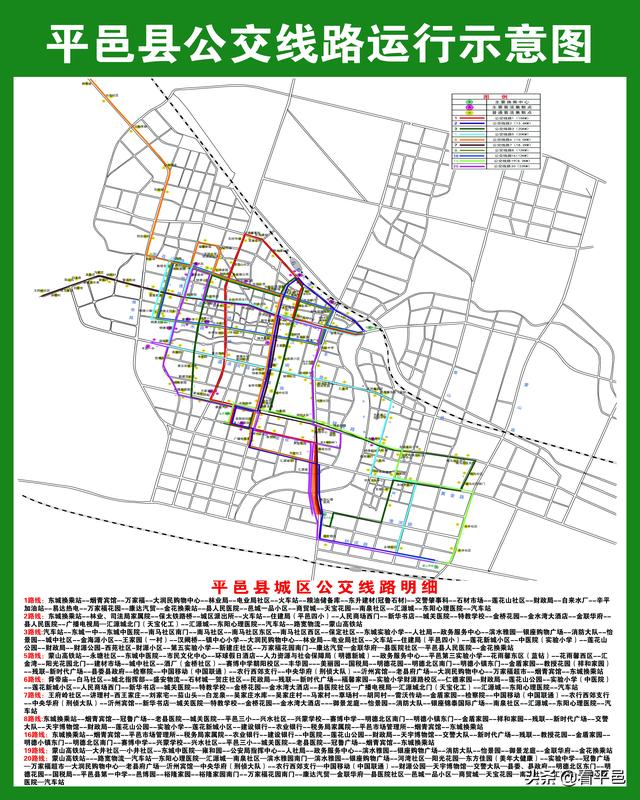 平邑城區公交免費乘坐最新公交路線圖要收藏