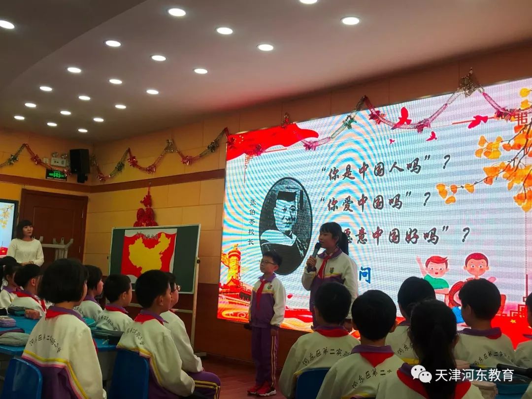 《我和我的祖国》,天津市第四十五中学高二班主