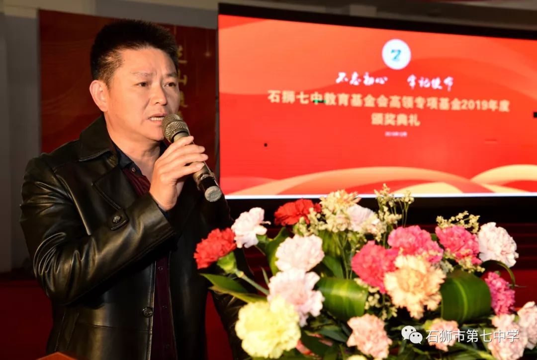 校长致欢迎辞陈永顺副书记主持颁奖典礼出席本次盛会的有石狮市教育局