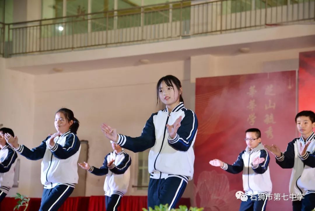 第605期石狮七中教育基金会高领专项基金2019年度颁奖典礼暨元旦文艺