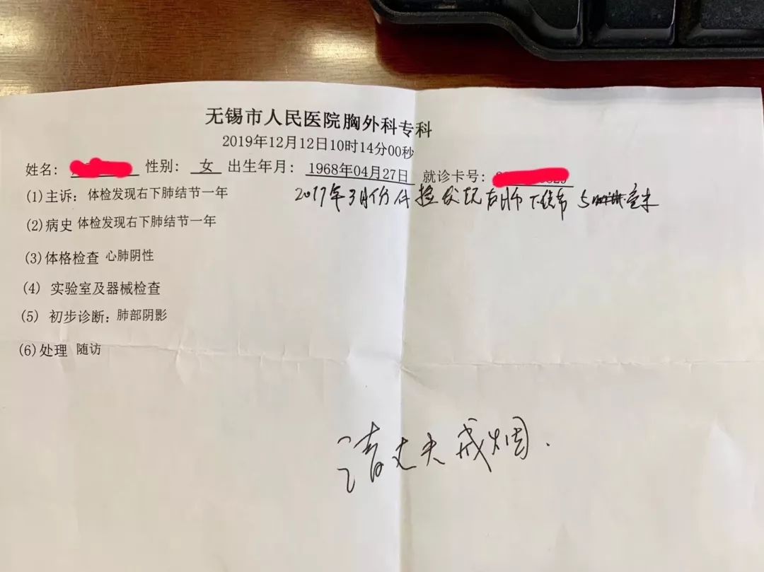 "请丈夫戒烟"手写的几个字——在这位女性患者的处方单上这是一张特别