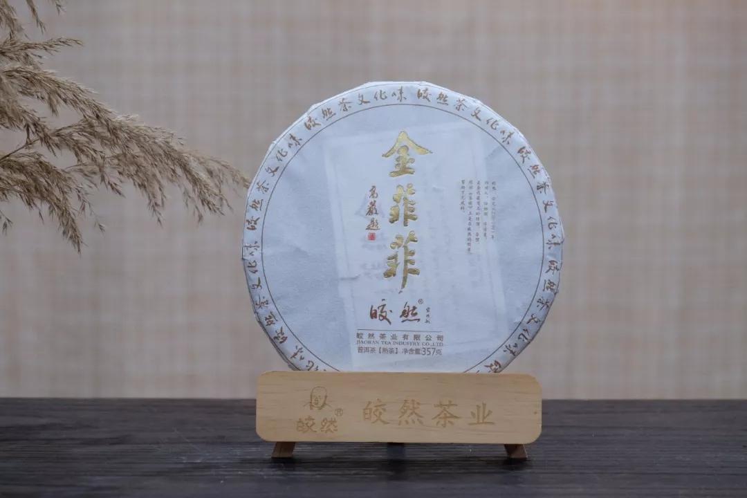 问情哪得深如许一片翠绿在吾心皎然茶业的2019