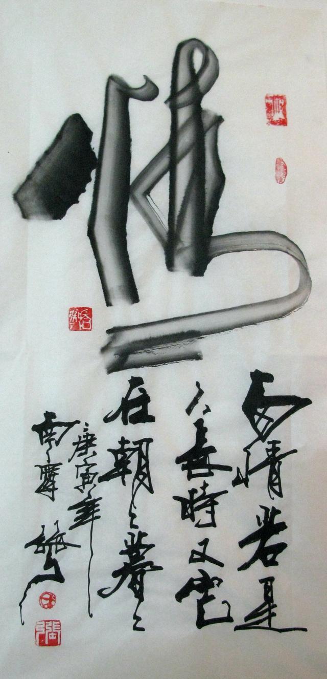 张弓书法家的作品图片