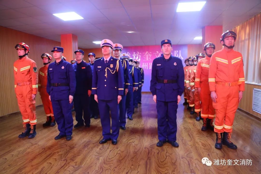 潍坊市奎文区消防救援大队举行揭牌仪式_曹俊勇