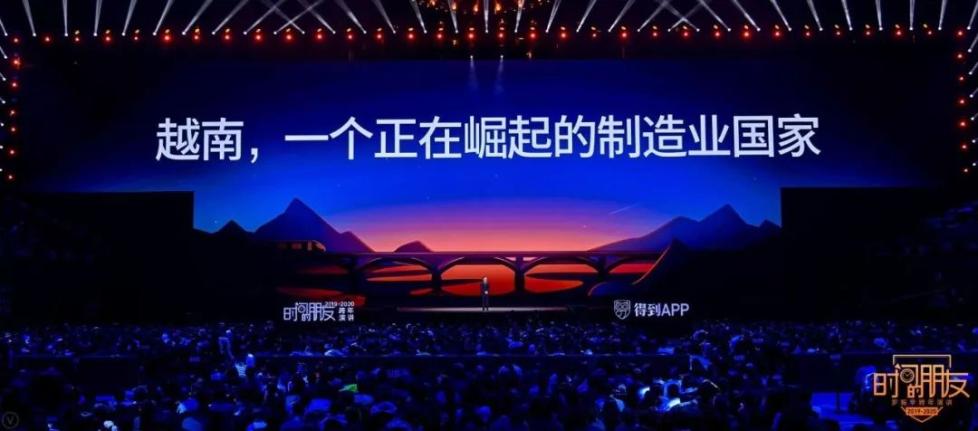 罗振宇2019-2020“时间的朋友”跨年演讲全文