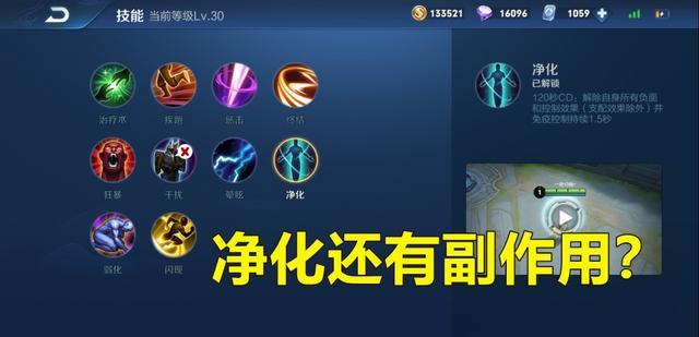 王者荣耀:乱用净化有何恶果?张大仙:一不小心多承受100%伤害!