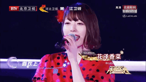 日本女星花泽香菜跨年晚会翻唱告白气球简直甜美炸裂
