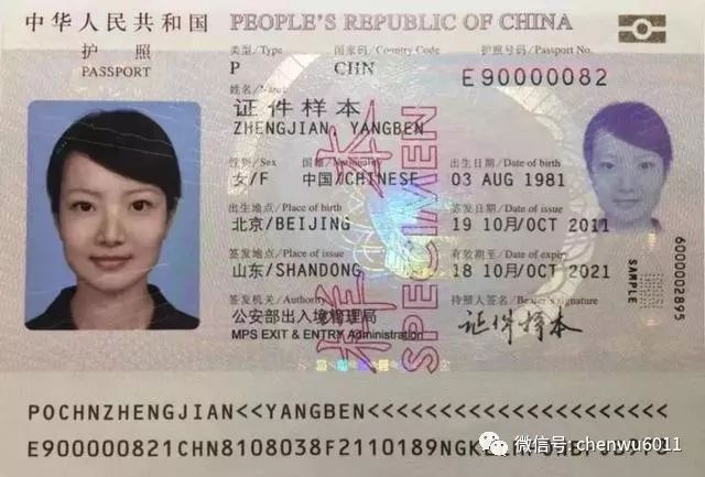 移民局重磅新政今天起拿着护照回国也能当身份证用啦