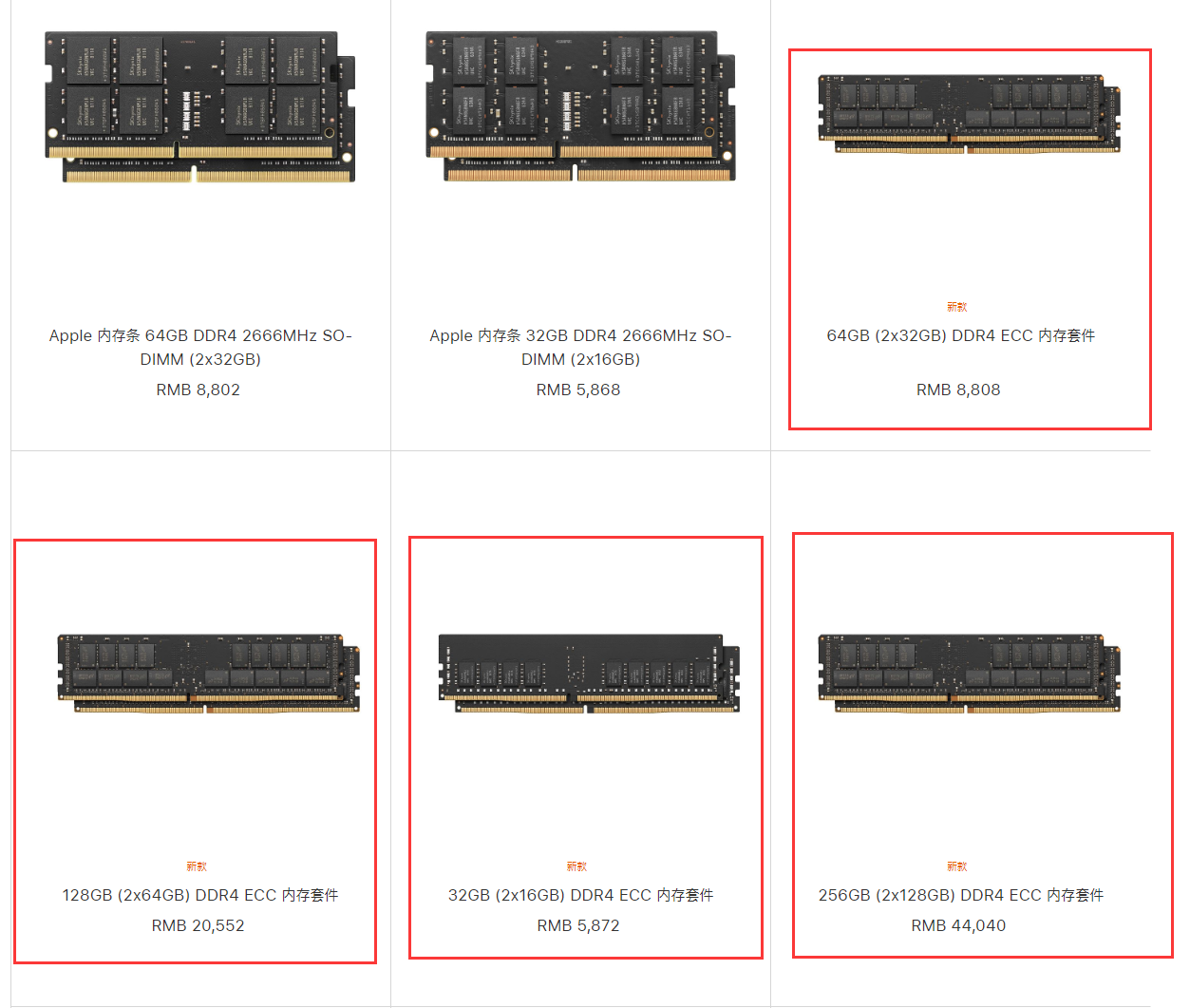 苹果中国官网上架DDR4内存：最高售价4.4万元_套件