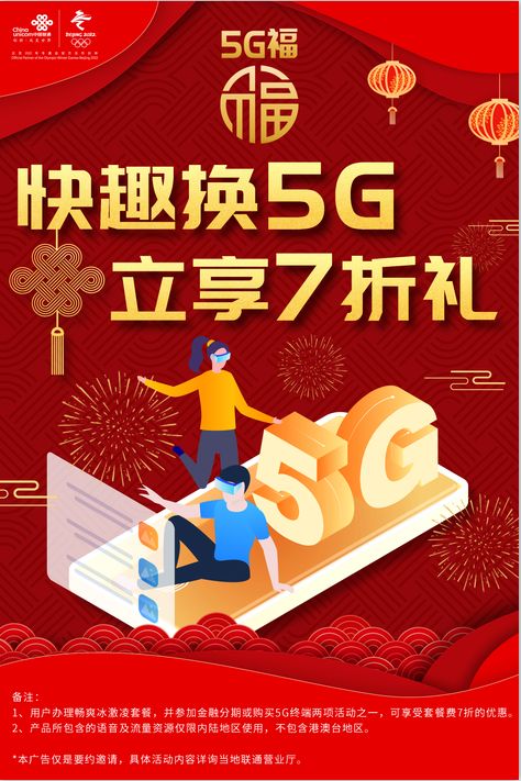 办理5g冰激凌套餐,即享高速网络 各大会员权益任你选!