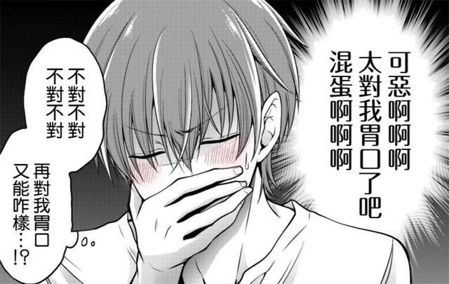 自己动手丰衣足食,男主将好友变成美少女,还是他最喜欢的类型_漫画