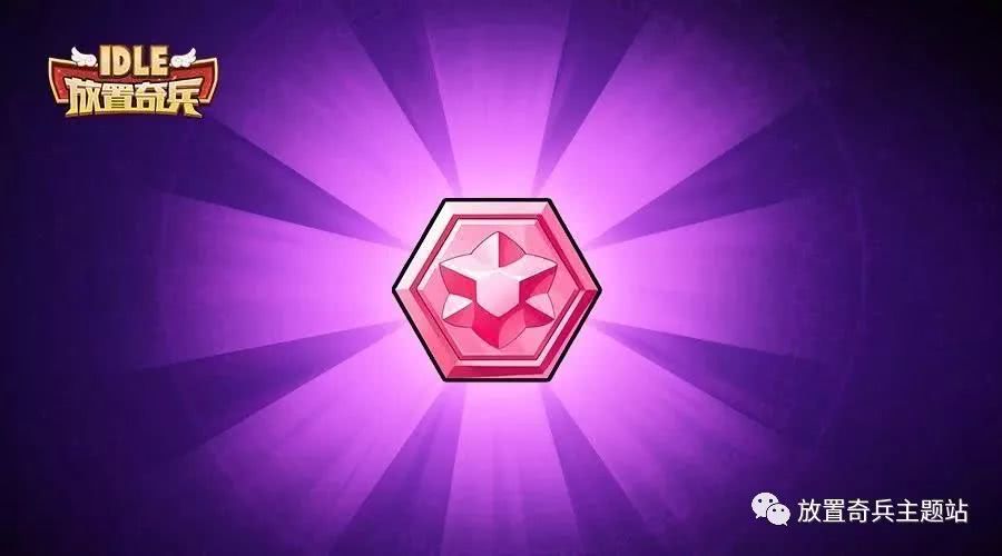 放置奇兵光明英排名_《放置奇兵》光明执法官出动!