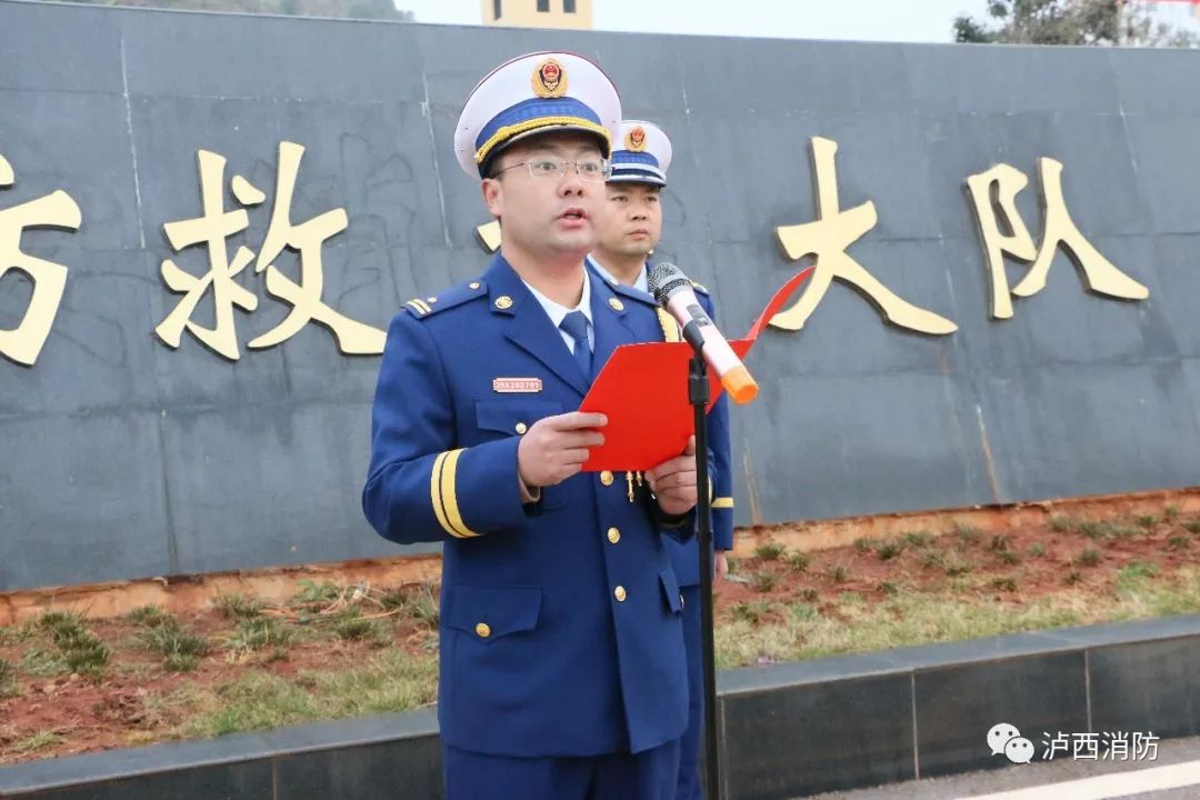 泸西县委副书记县长莫伟出席泸西县消防救援大队挂牌仪式