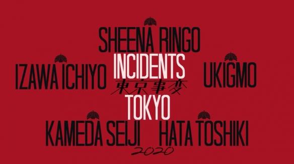 椎名林檎领衔乐队东京事变宣布2020年再生