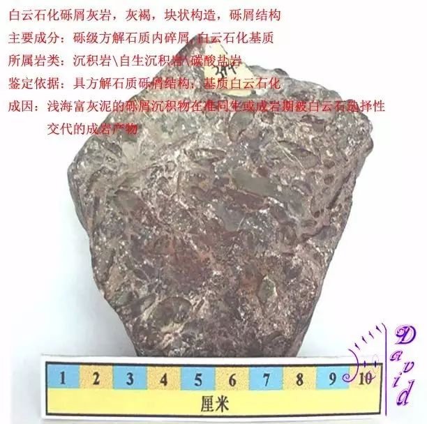 灰岩3熔结凝灰岩2熔结凝灰岩1熔结火山角砾岩流纹岩雷公墨晶屑凝灰岩