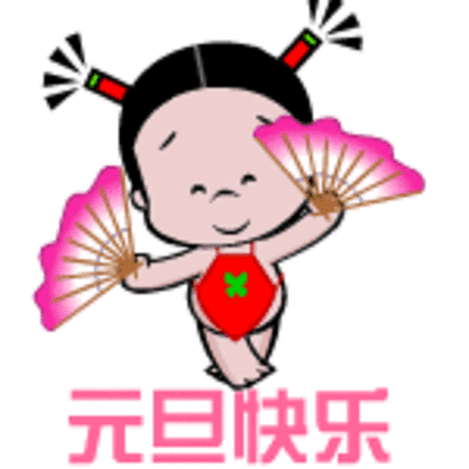 新年快乐内师传媒四大天团来送祝福啦