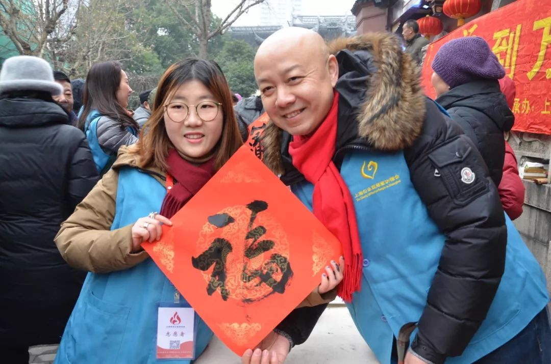 活动预告送福到万家上海白云观福字义赠活动公告