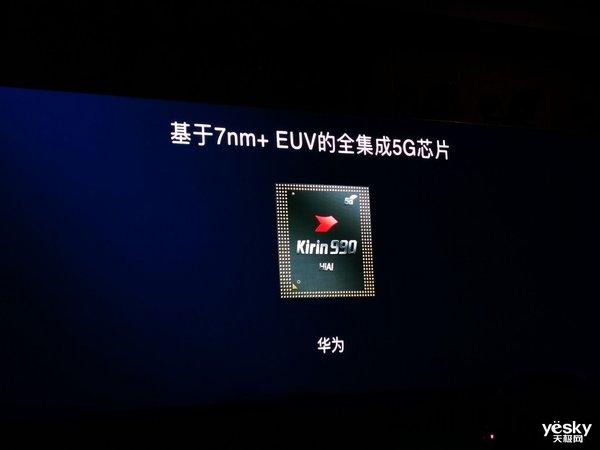 华为mate30pro5g版它的麒麟芯片绝了