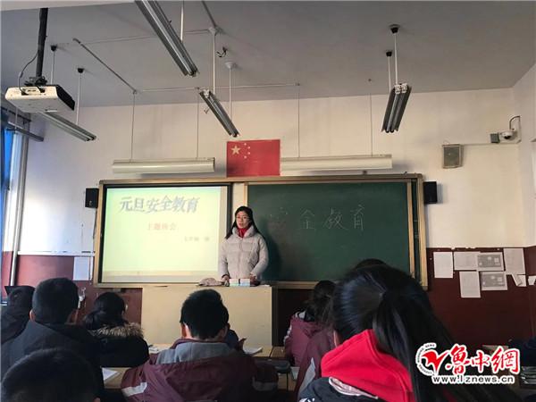 桓台县鱼龙中学举行2020元旦假期安全教育活动(图1)