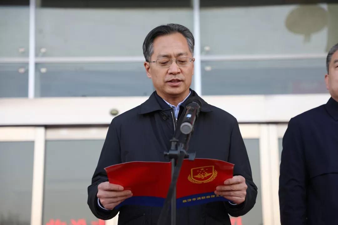 在全体人员奏唱国歌,迎中国消防救援队队旗仪式后,赵春阳,常青为"临汾