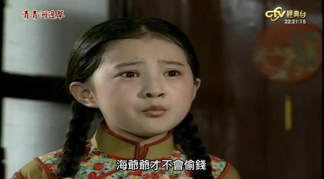 就是《青青河边草》里的小草,刘雪华依旧饰演她的母亲