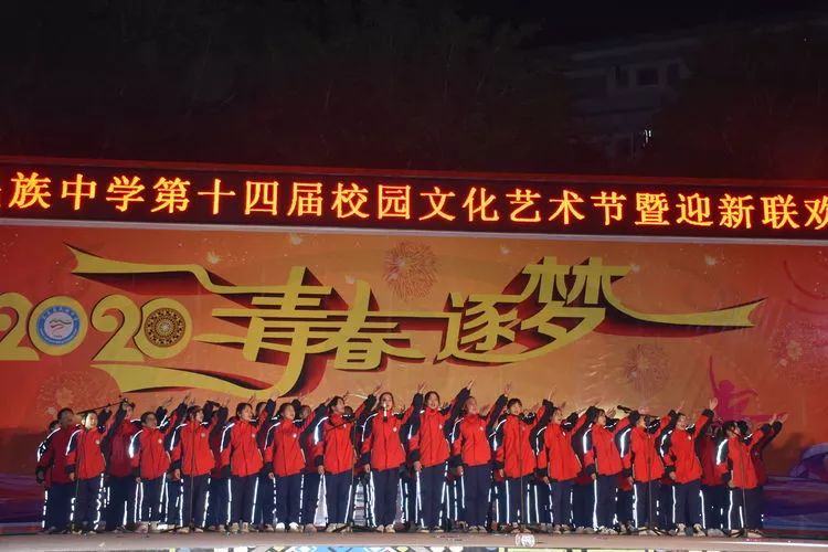 东兰县民族中学第十四届校园文化艺术节暨迎新联欢晚会隆重举行