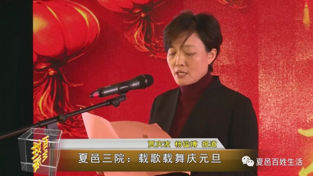 夏邑三院:载歌载舞庆元旦