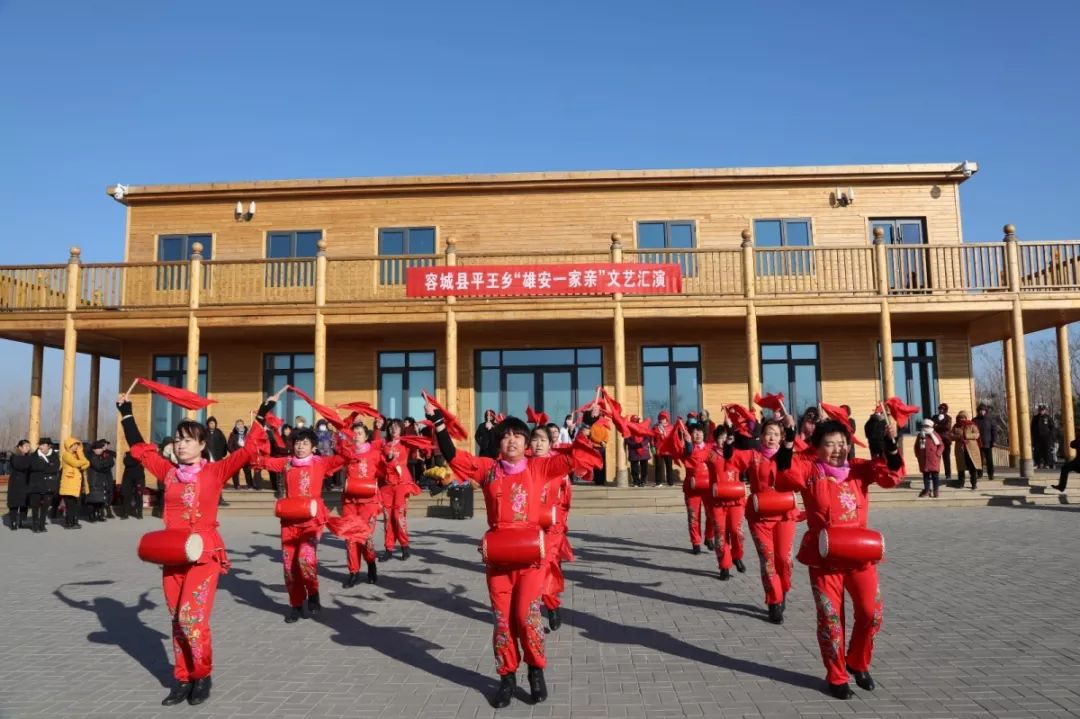 容城县贾光乡平王乡八于乡举办雄安一家亲迎元旦文艺汇演