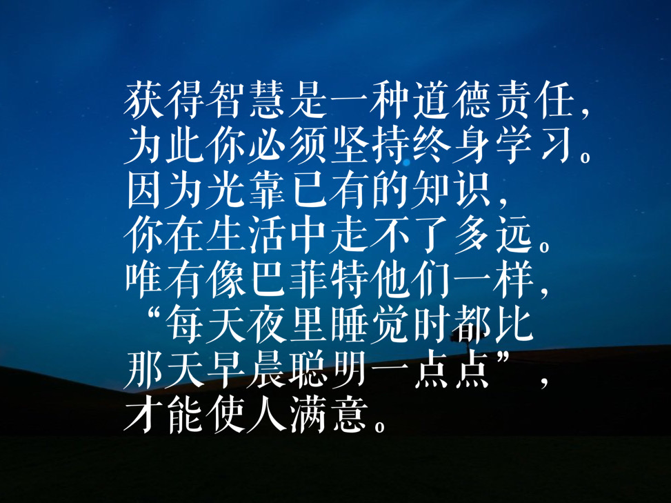 巴菲特的黄金搭档查理芒格10句至理名言绝对受用终生
